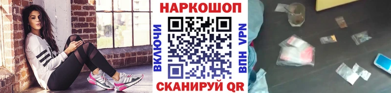 Все наркотики Электрогорск ГАШ  Марихуана  Кодеин  Меф  Галлюциногенные грибы 