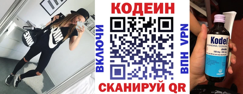 кракен как зайти  Электрогорск  Кодеин Purple Drank 