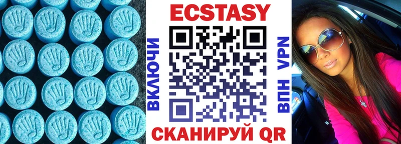 Ecstasy таблы  Электрогорск 
